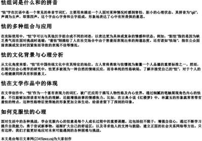 怯组词是什么和的拼音.docx免费下载(word版可打印)