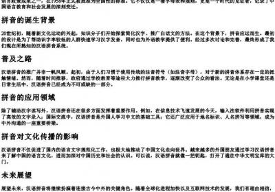 悄然蜕变的拼音.docx免费下载(word版可打印)