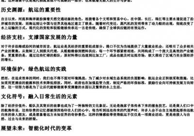 汽笛船队满载的拼音.docx免费下载(word版可打印)
