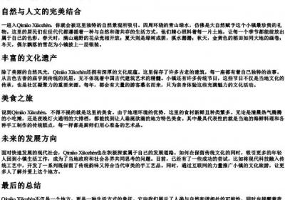 奇妙小镇的拼音.docx免费下载(word版可打印)