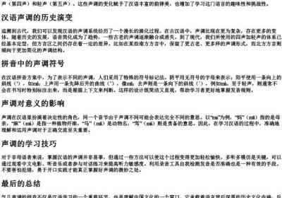 气几声调的拼音.docx免费下载(word版可打印)