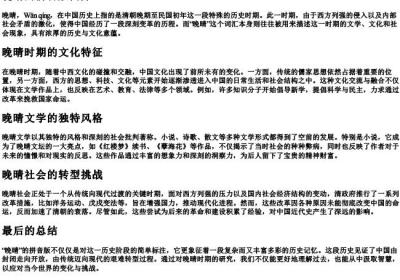 晚晴的拼音版.docx免费下载(word版可打印)