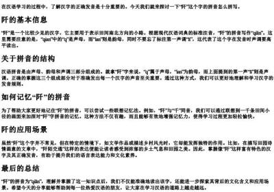 阡的拼音怎么拼写.docx免费下载(word版可打印)