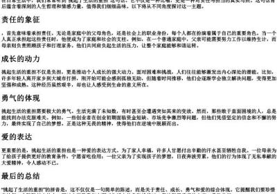 挑起了生活的重担的拼音.docx免费下载(word版可打印)