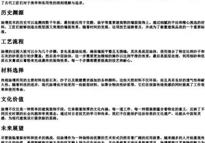 涂墁的拼音.docx免费下载(word版可打印)