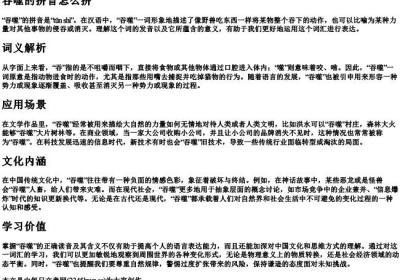 吞噬的拼音怎么拼.docx免费下载(word版可打印)