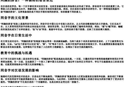 同搁的拼音.docx免费下载(word版可打印)