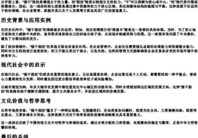 强干弱枝的拼音.docx免费下载(word版可打印)
