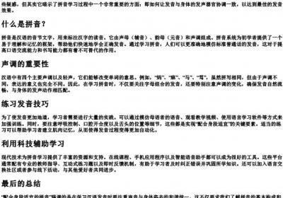 配合身段适宜的拼音.docx免费下载(word版可打印)