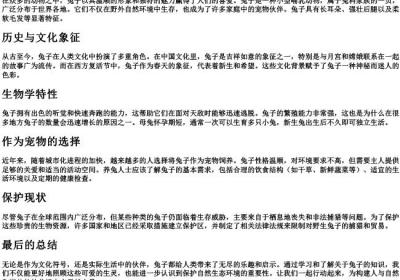 兔子的拼音大写.docx免费下载(word版可打印)