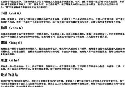 屉组词的拼音.docx免费下载(word版可打印)