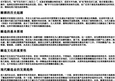 酿造的酿的拼音.docx免费下载(word版可打印)