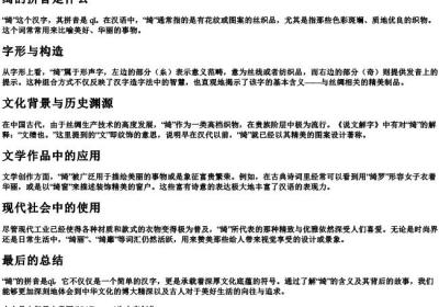 绮的拼音是什么.docx免费下载(word版可打印)