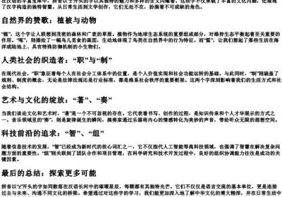拼音是z开头的字.docx免费下载(word版可打印)