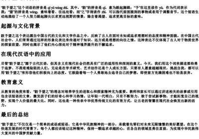 跂予望之的拼音.docx免费下载(word版可打印)