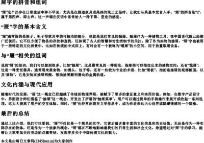 屉字的拼音和组词.docx免费下载(word版可打印)