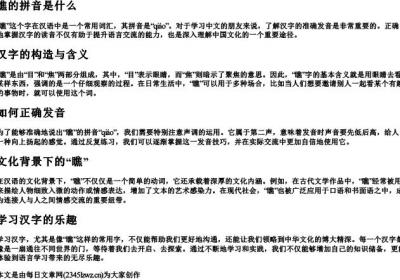 瞧的拼音是什么.docx免费下载(word版可打印)