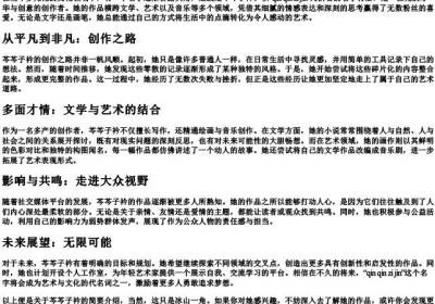 芩芩子衿的拼音.docx免费下载(word版可打印)