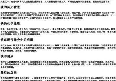 铁 的拼音.docx免费下载(word版可打印)
