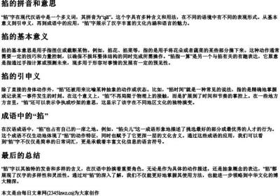 掐的拼音和意思.docx免费下载(word版可打印)