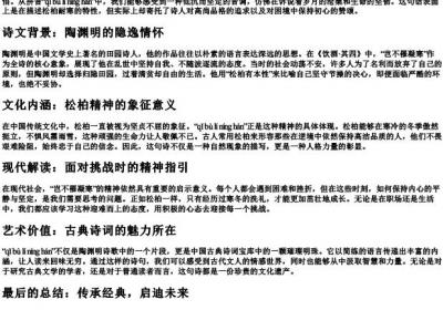 岂不罹凝寒的拼音.docx免费下载(word版可打印)