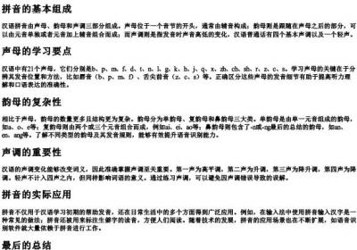 提供的拼音怎么拼写.docx免费下载(word版可打印)