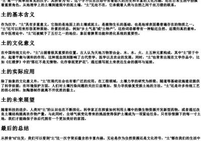 土怎么的拼音.docx免费下载(word版可打印)