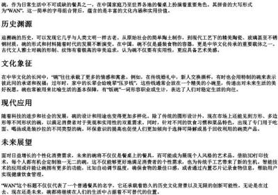 碗的拼音大写字母.docx免费下载(word版可打印)