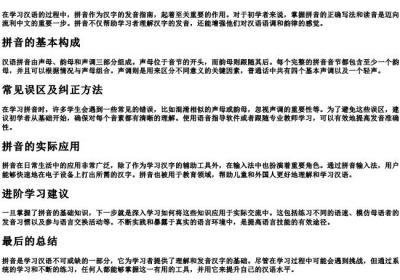 提供的拼音的正确写法.docx免费下载(word版可打印)