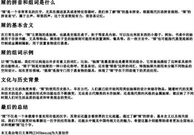 屉的拼音和组词是什么.docx免费下载(word版可打印)