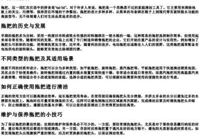 拖把 的拼音.docx免费下载(word版可打印)