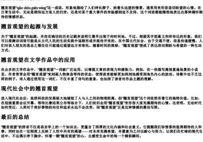 翘首观望的拼音.docx免费下载(word版可打印)