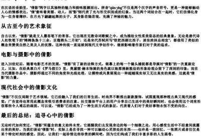 倩影的拼音.docx免费下载(word版可打印)