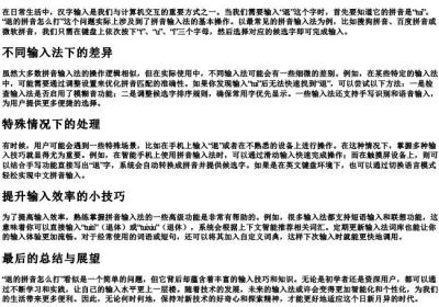 退的拼音怎么打.docx免费下载(word版可打印)