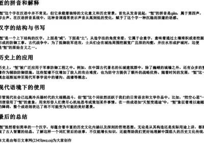 堑的拼音和解释.docx免费下载(word版可打印)