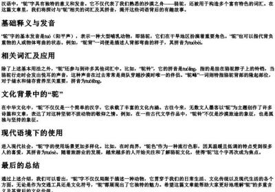 驼组词的拼音.docx免费下载(word版可打印)