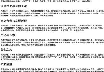 湾的大写的拼音.docx免费下载(word版可打印)