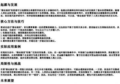 推论祸首的拼音.docx免费下载(word版可打印)
