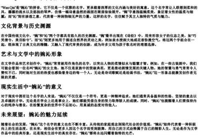 婉沁的拼音.docx免费下载(word版可打印)