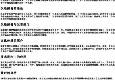 铜号汉语的拼音.docx免费下载(word版可打印)
