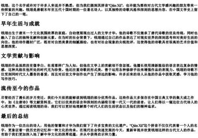 钱珝的拼音.docx免费下载(word版可打印)