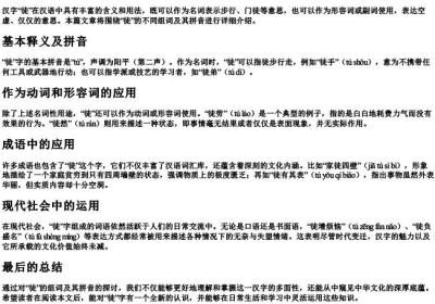 徒的组词与的拼音.docx免费下载(word版可打印)