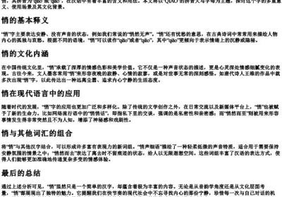 悄的拼音大写字母.docx免费下载(word版可打印)