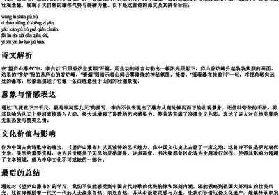 望庐山瀑布原文带的拼音.docx免费下载(word版可打印)