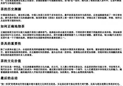 沏一杯茶的拼音.docx免费下载(word版可打印)