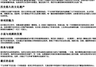 千古华章的拼音.docx免费下载(word版可打印)