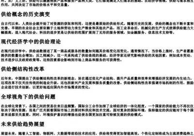 提供供给的拼音.docx免费下载(word版可打印)