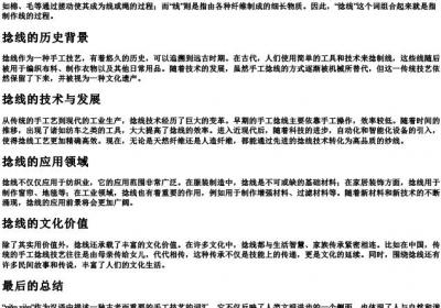 捻线的拼音怎么写.docx免费下载(word版可打印)