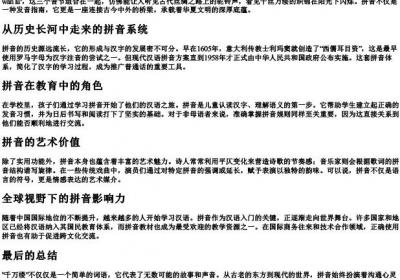 千万缕的拼音.docx免费下载(word版可打印)