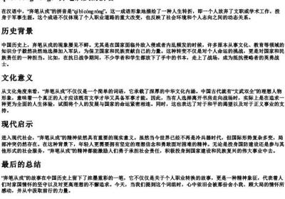 弃笔从戎的拼音.docx免费下载(word版可打印)